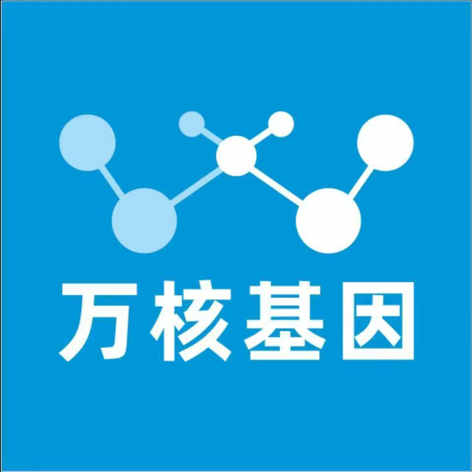 徐州新沂万核医学基因检测咨询服务点